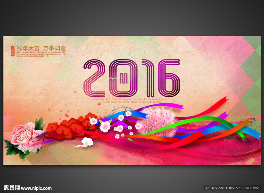 2016猴年水墨中国风