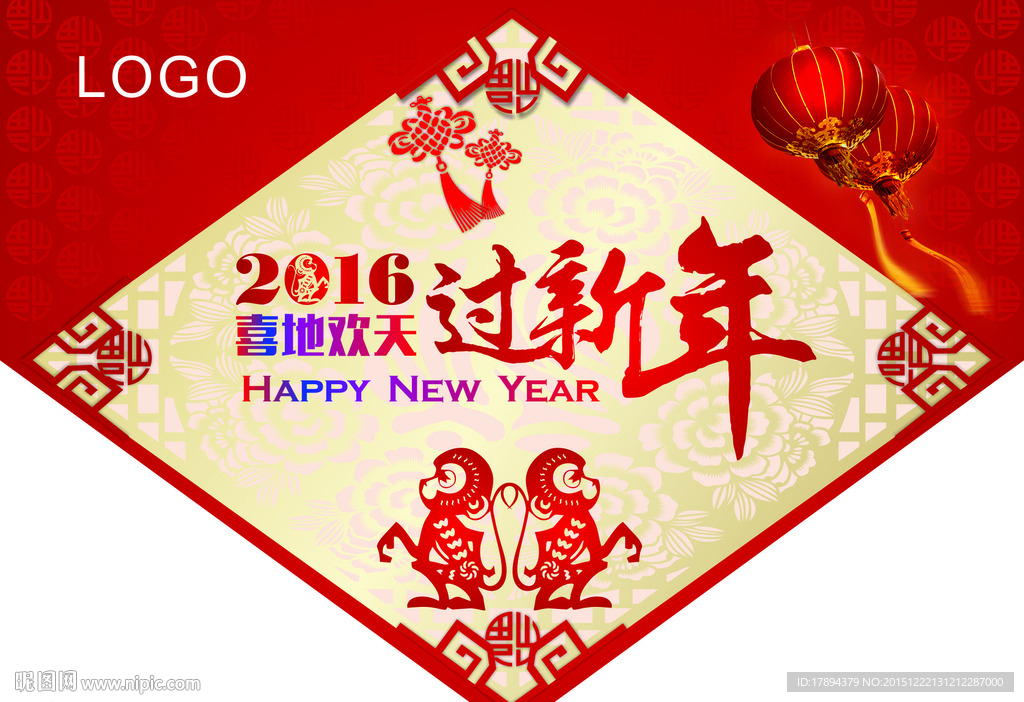 新年吊旗
