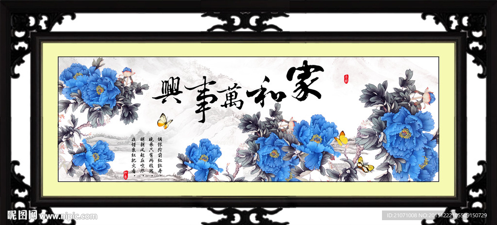 紫色牡丹 家和万事兴