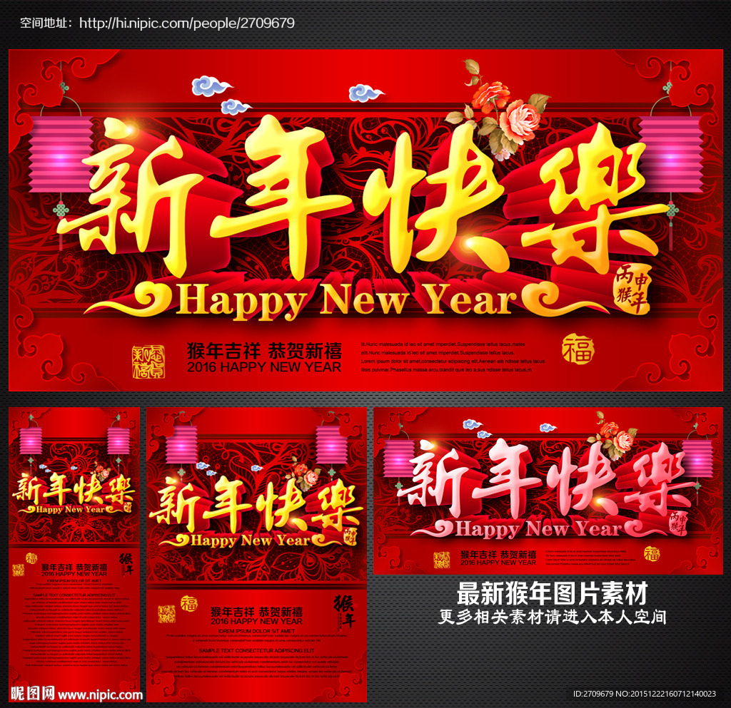 新年快乐