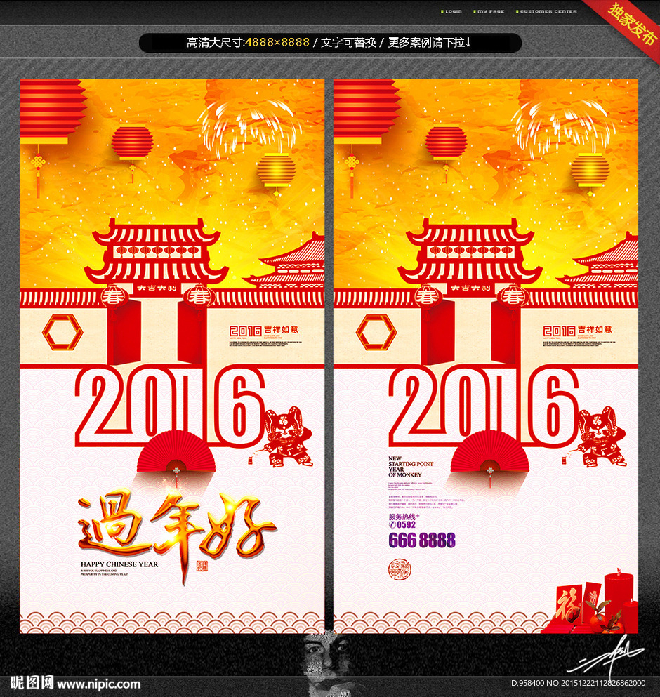 2016年 创意设计
