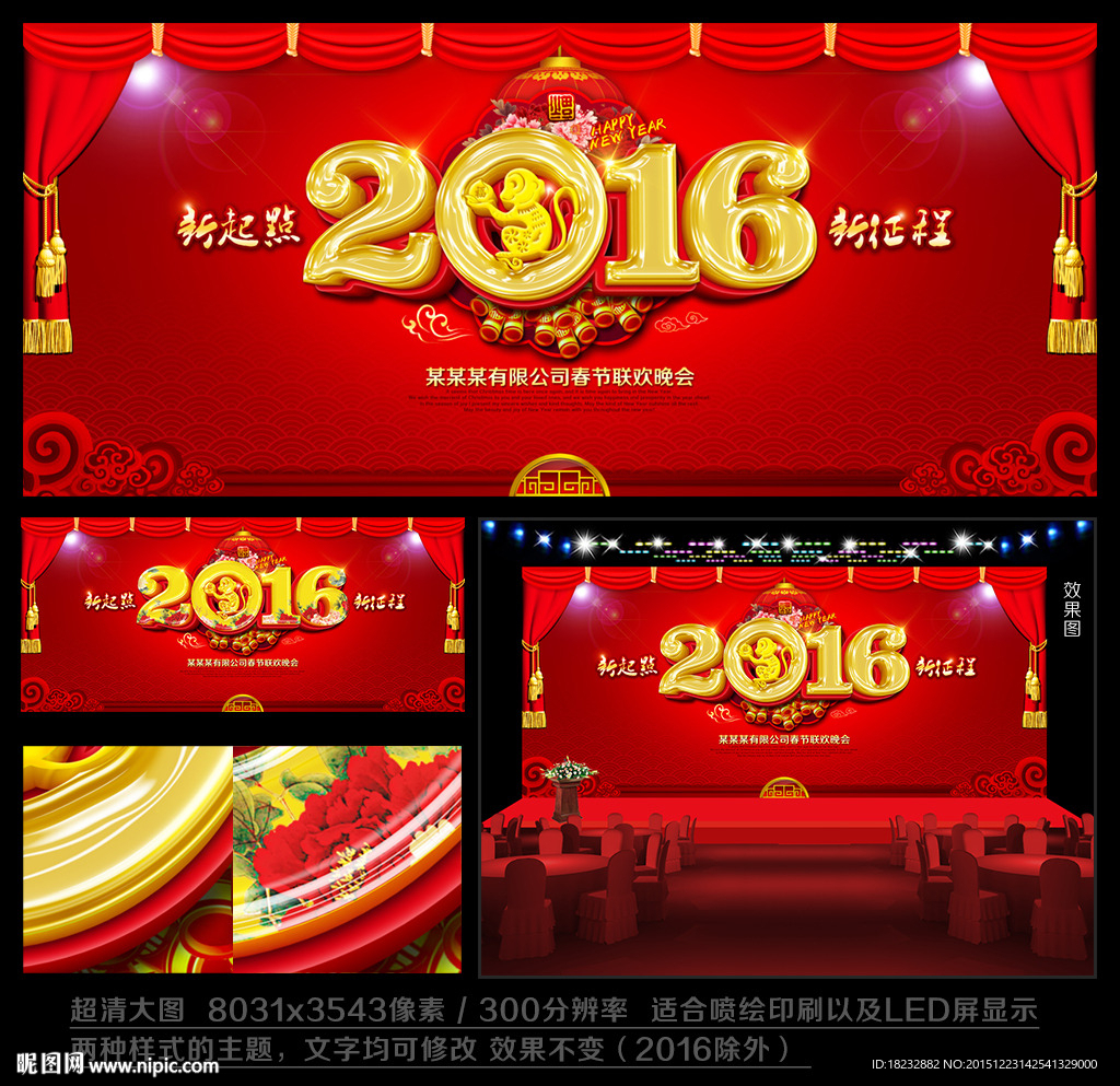 2016新起点新征程