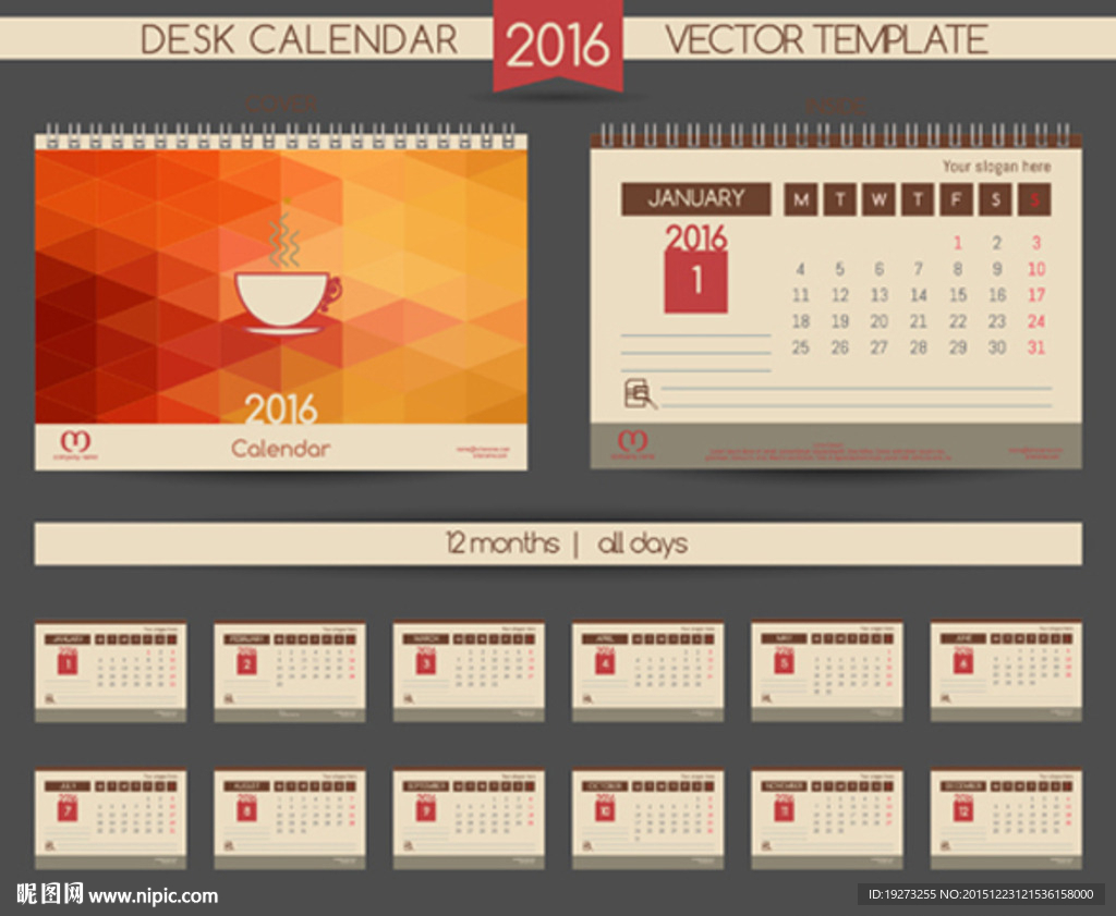 2016台历模板