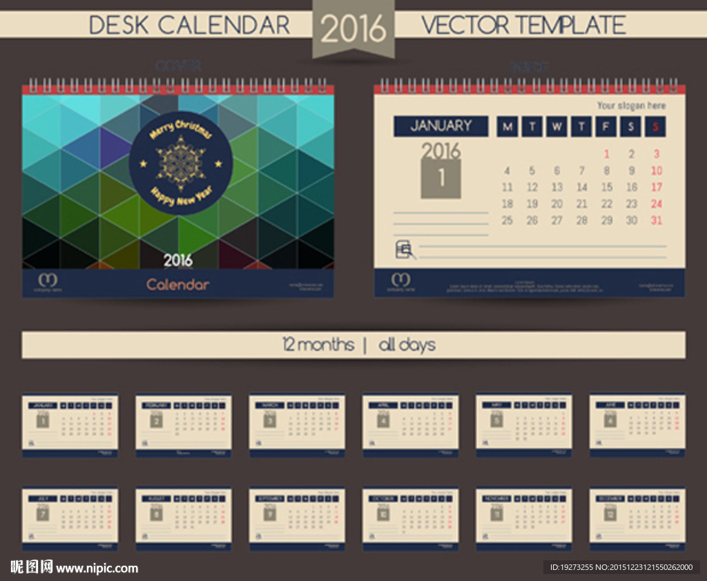 2016台历模板