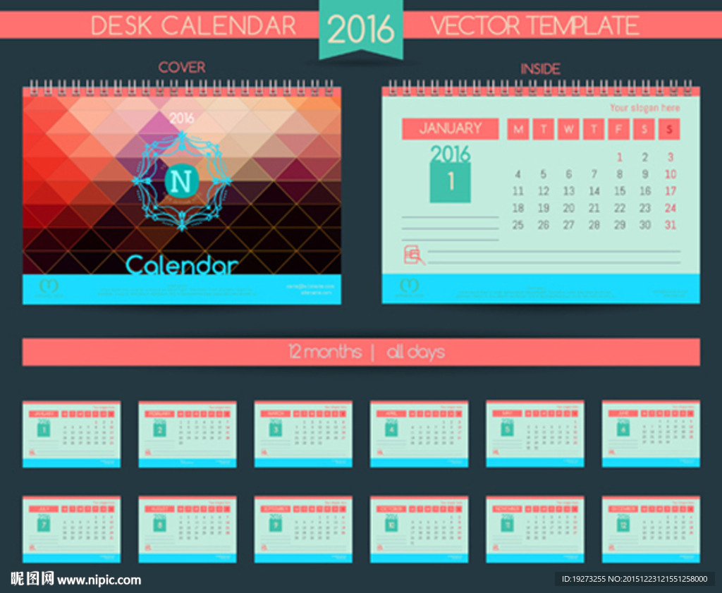 2016台历模板