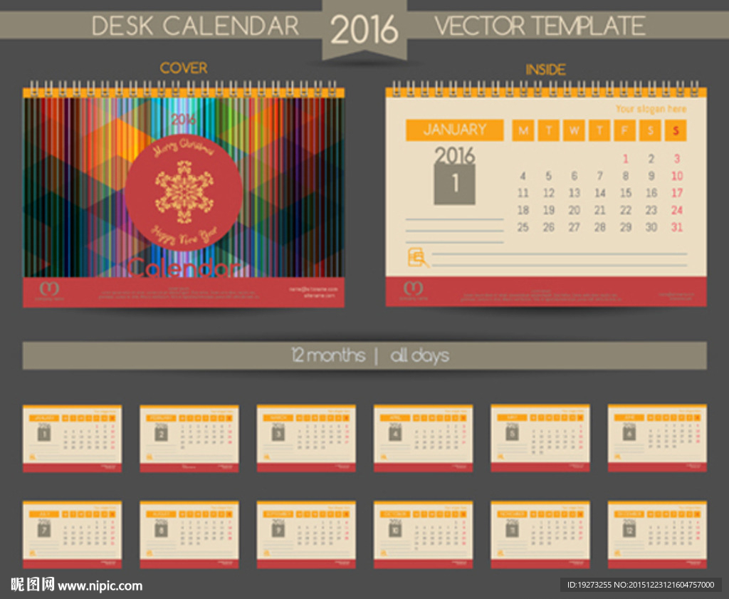 2016台历模板