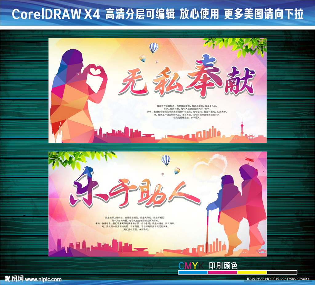 无私奉献乐于助人