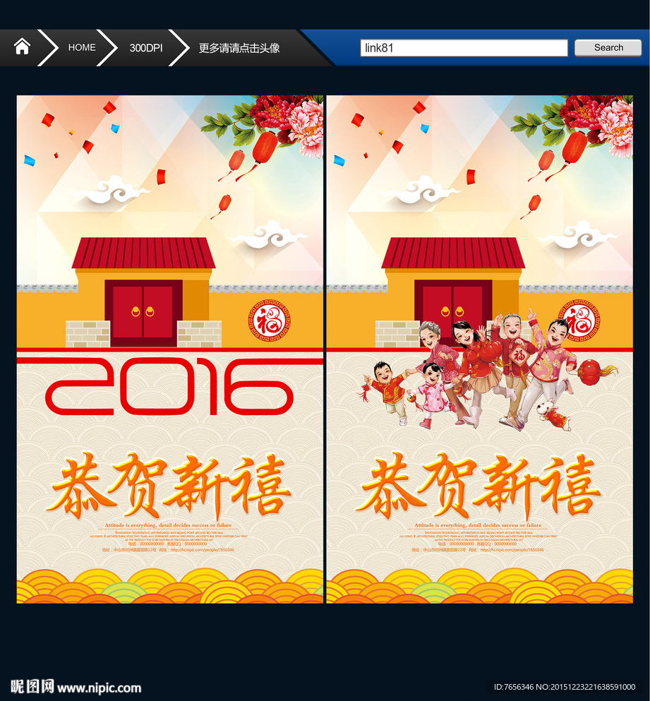 2016年 创意设计