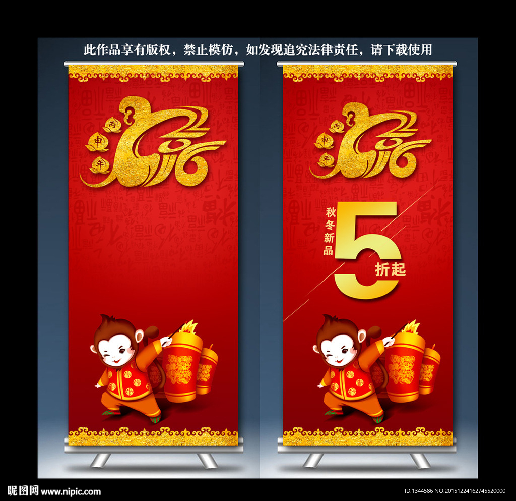 红色喜庆春节新年海报