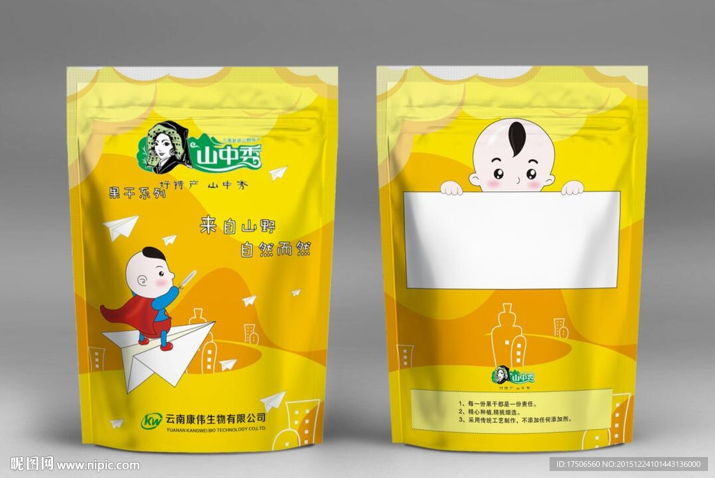 干果通用包装平面图