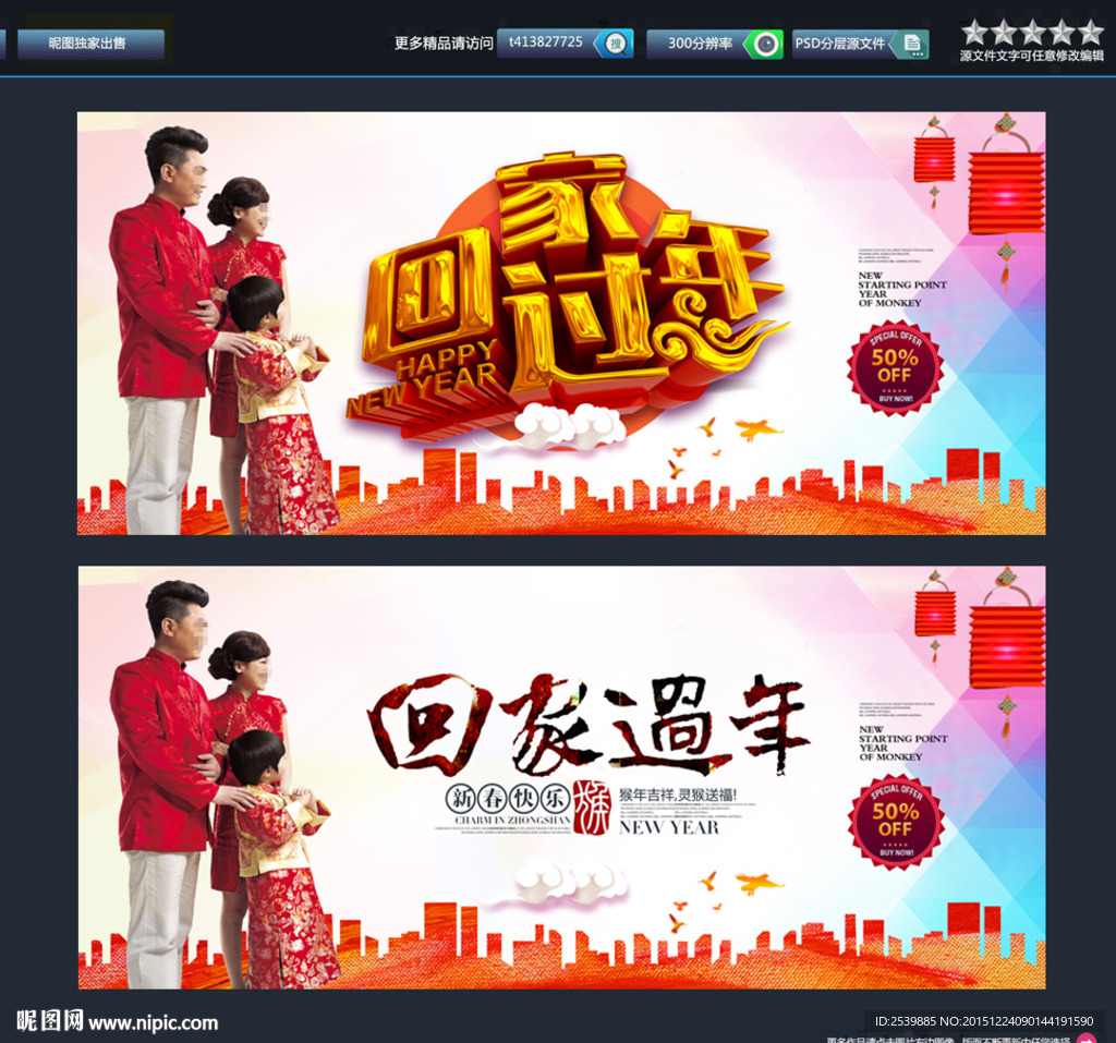 回家过年 欢迎回家 唯美