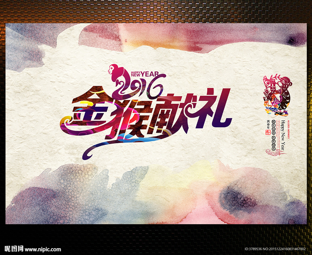 2016年 创意设计