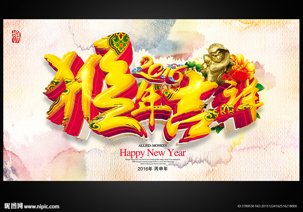 2016年 创意设计