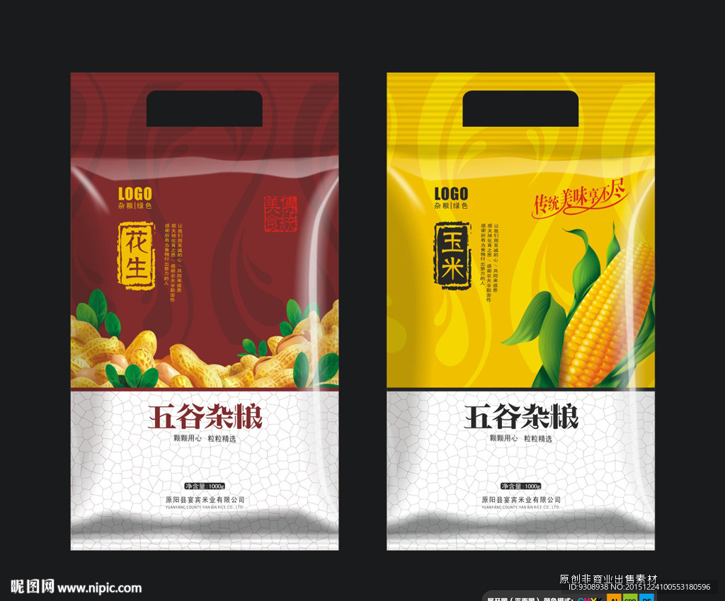 花生包装（平面图）