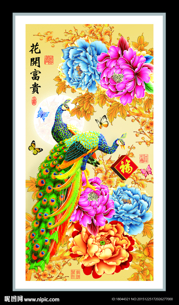 花开富贵孔雀 装饰画
