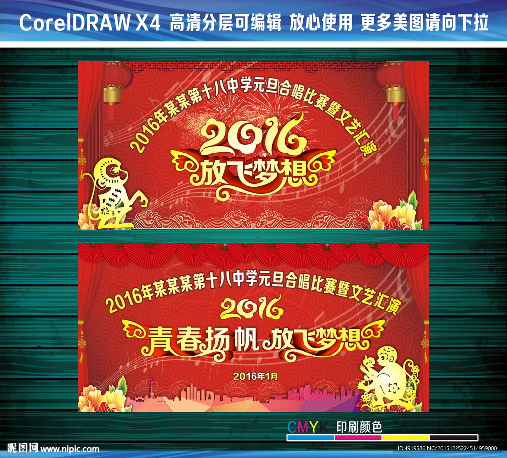 青春扬帆放飞梦想