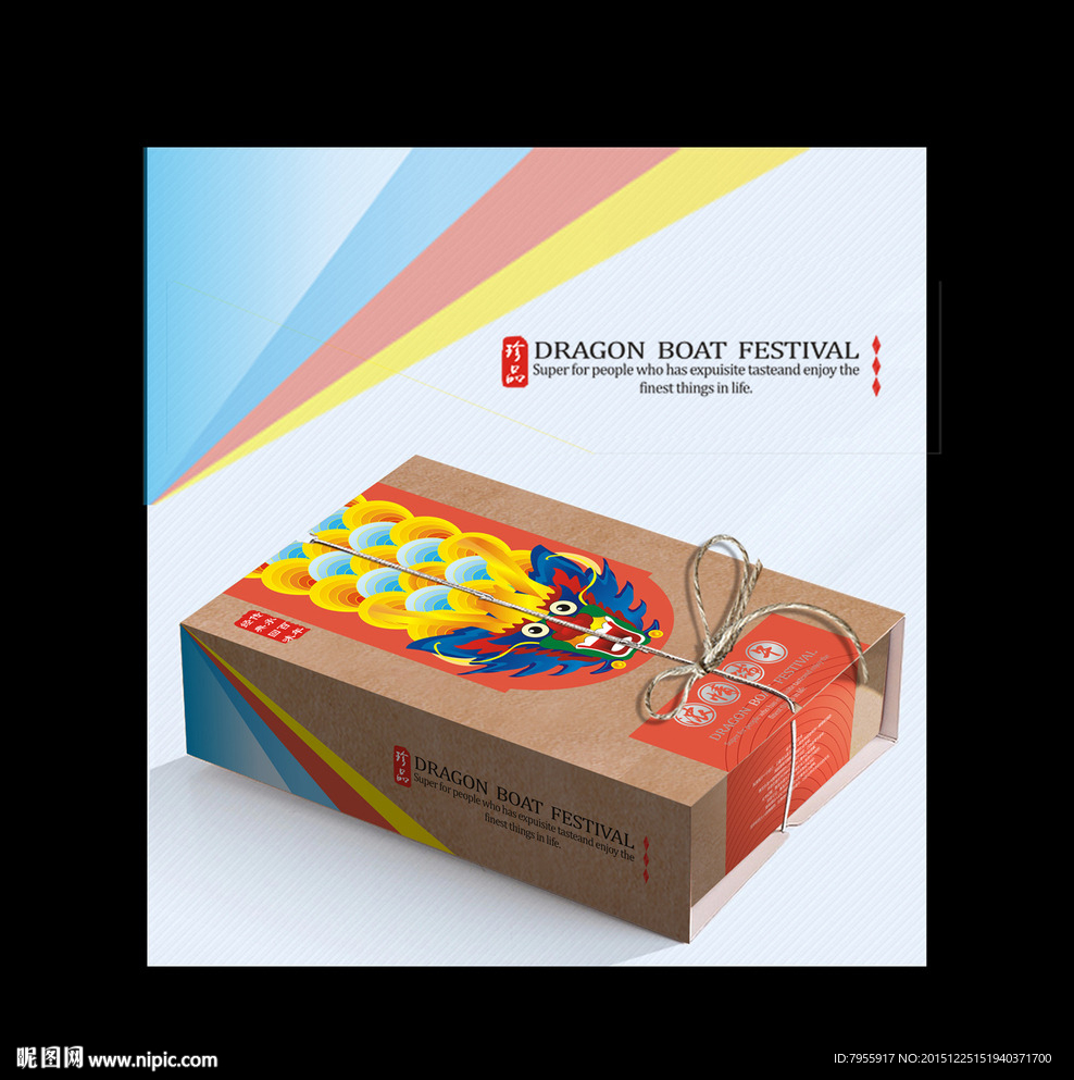 龙粽牛皮纸包装展开图