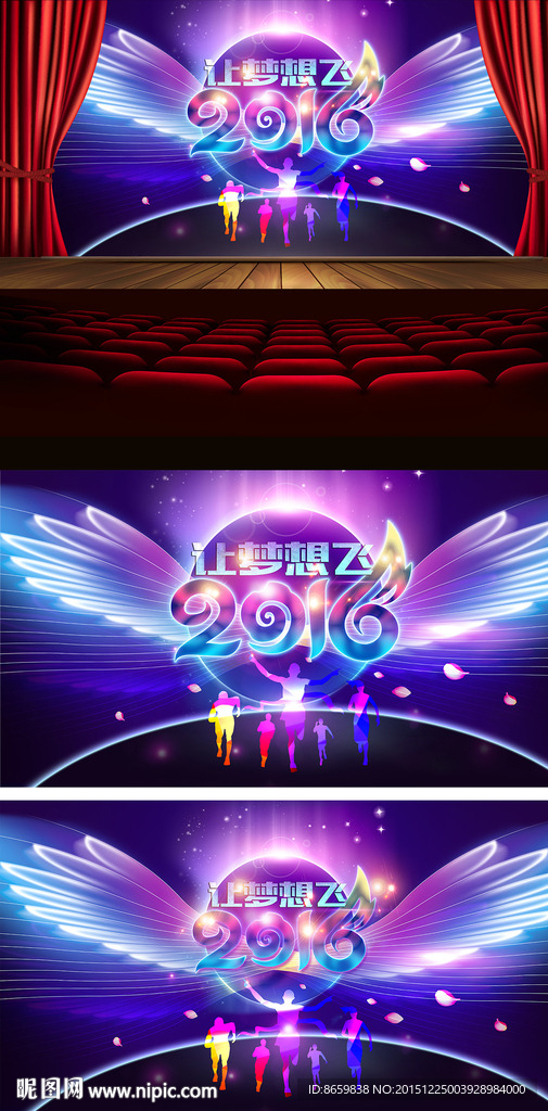 2016猴年年会晚会背景