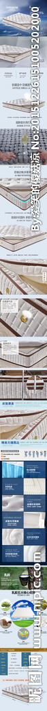 乳胶床垫 详情页