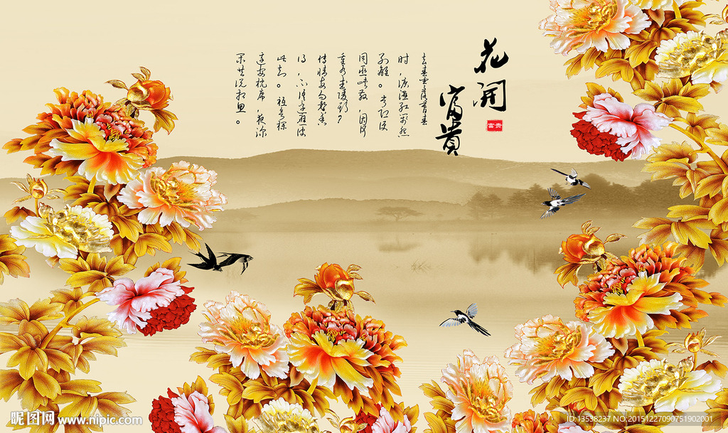 花开富贵金色牡丹花图片