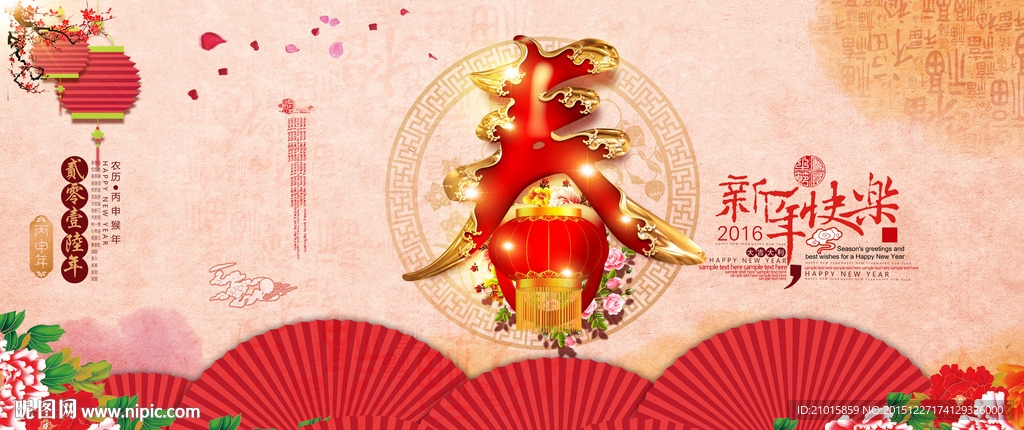 2016猴年唯美中国风