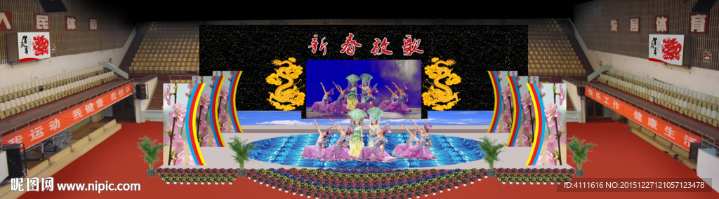 新春联欢晚会舞台效果图