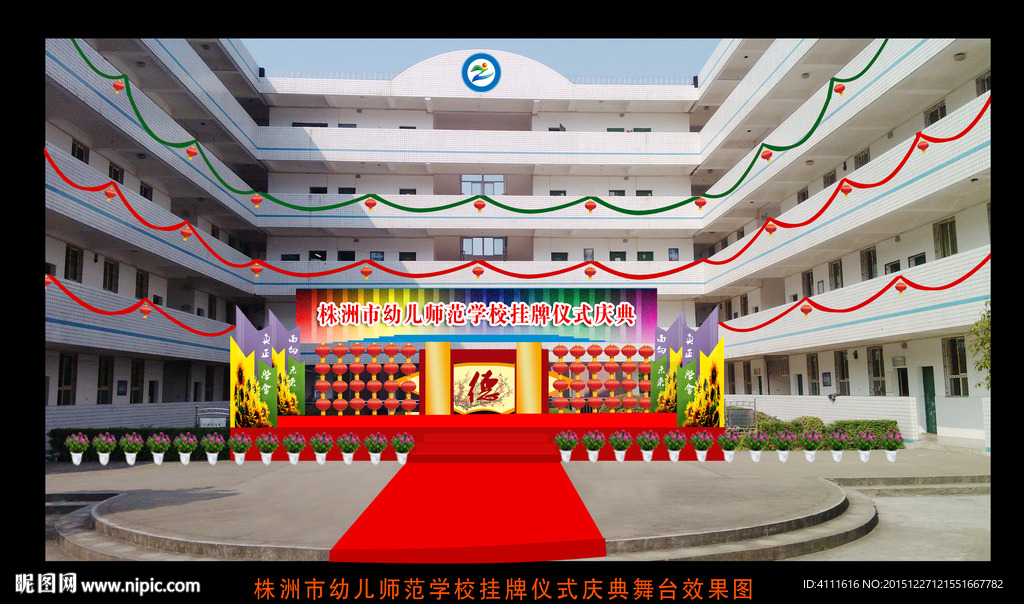 学校庆典舞台效果图