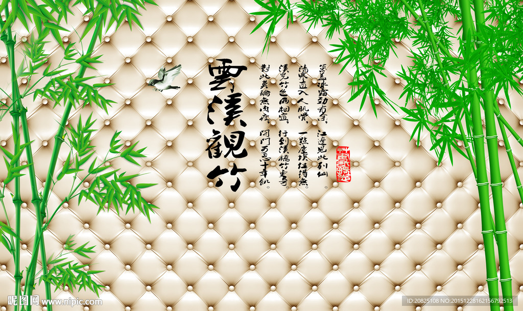 竹子风景背景墙