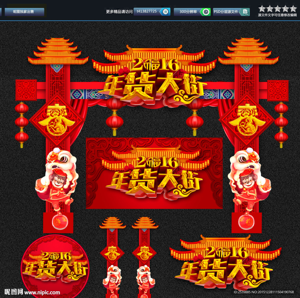 猴年门头 唯美喜庆