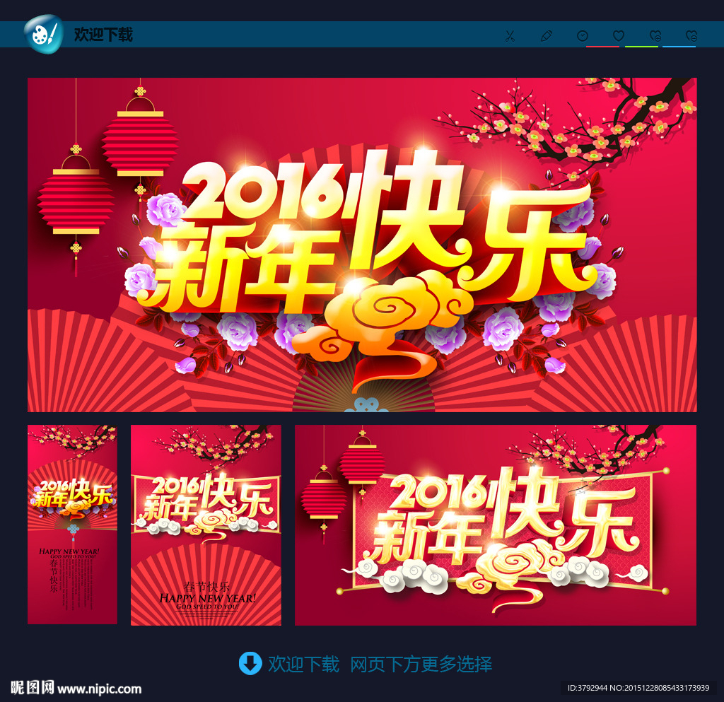 新年快乐