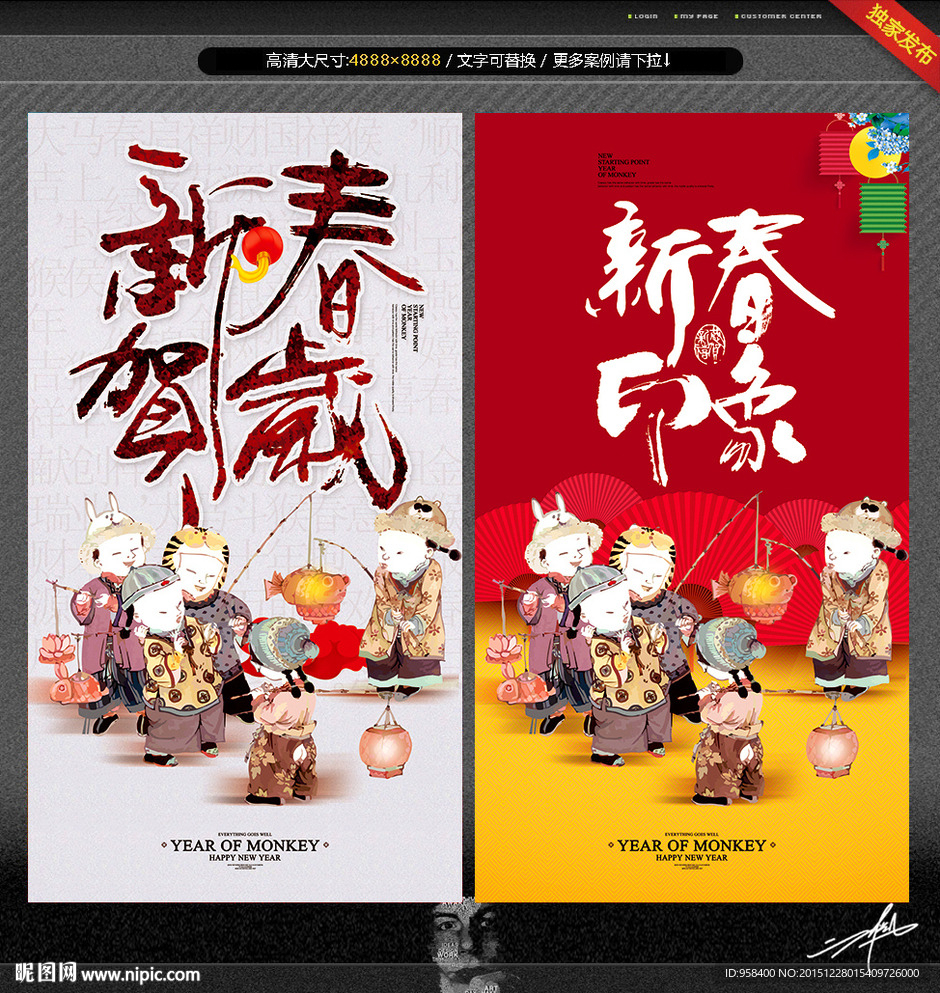 新春贺岁 唯美中国风