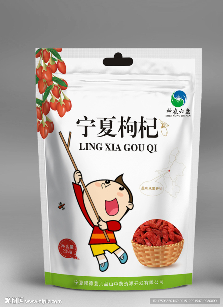 枸杞包装袋平面图