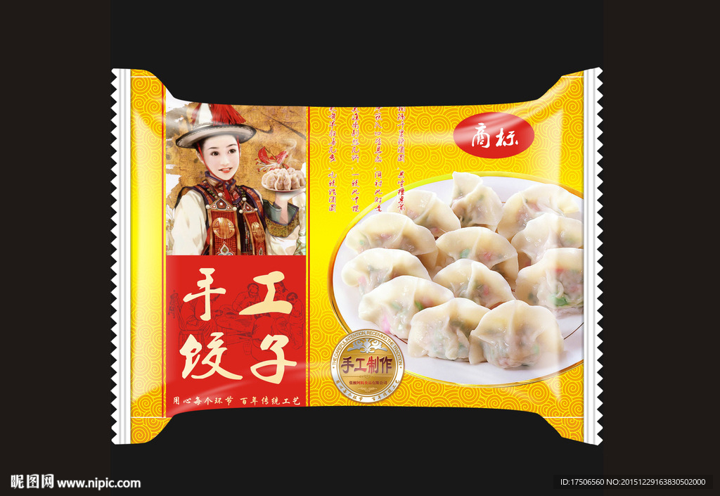 饺子包装袋