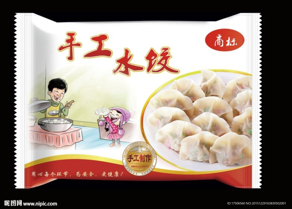 手工饺子包装