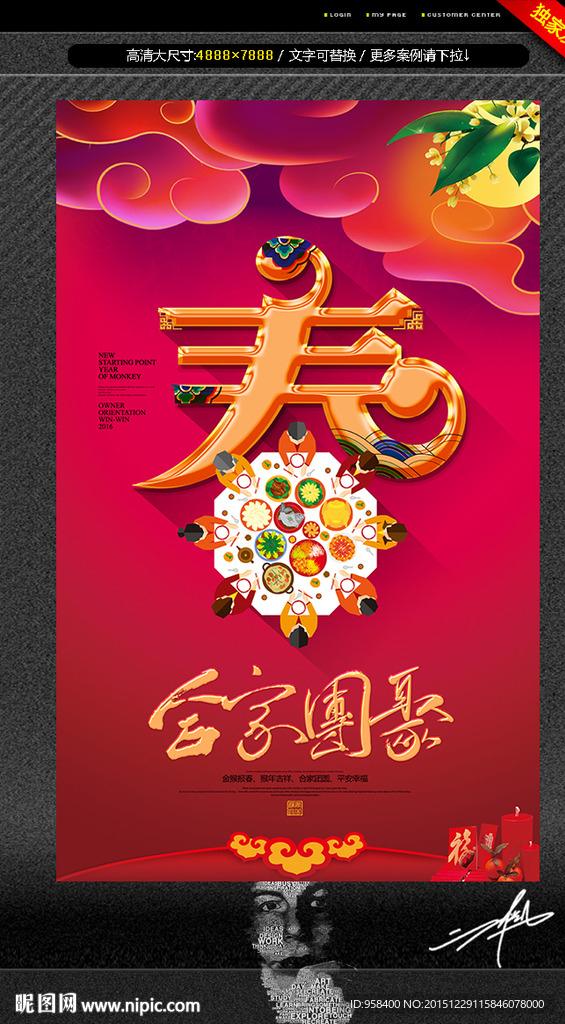 合家团聚 团圆饭 唯美