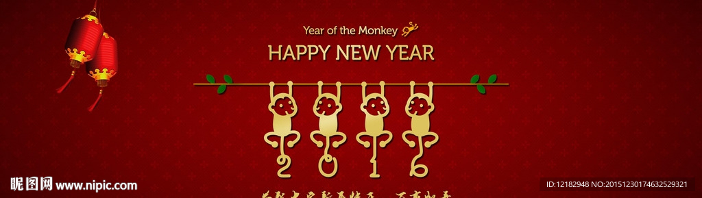 2016猴年新年海报