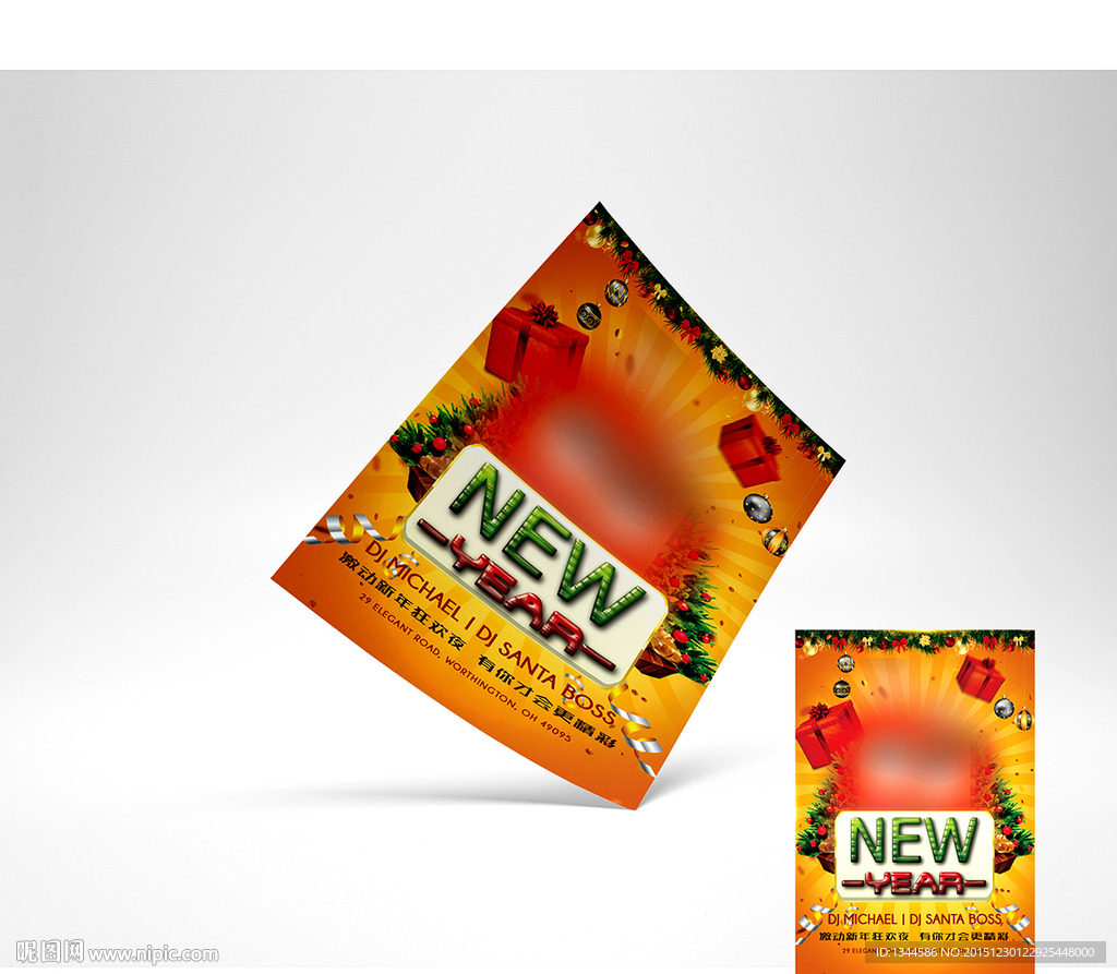 新年宣传单设计