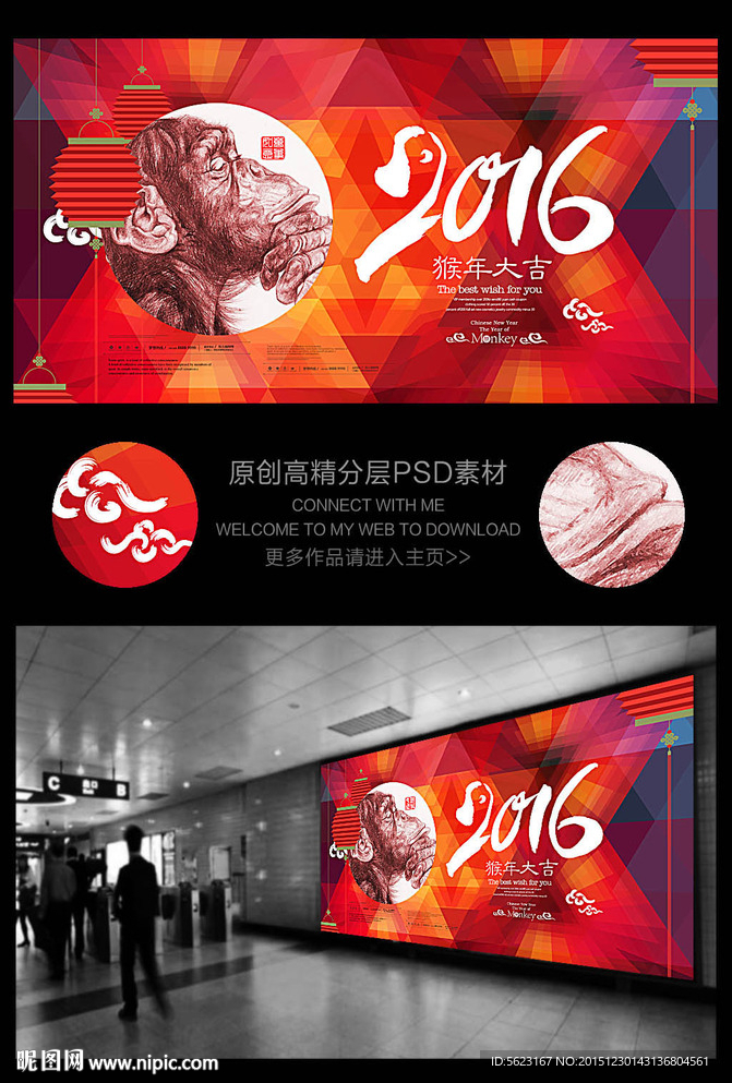 创意素描猴子国际风海报设计