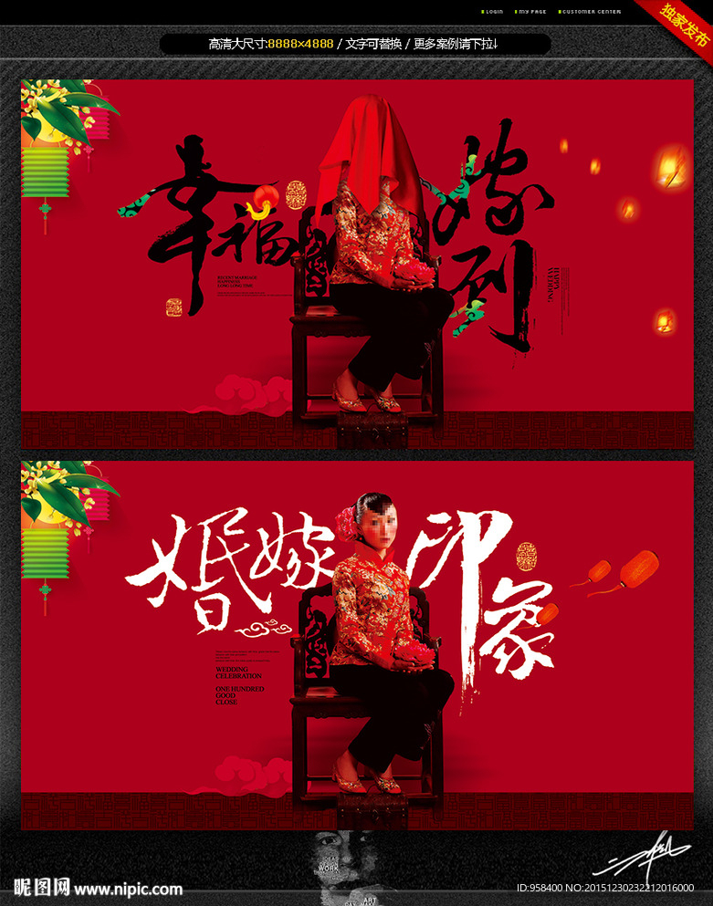 幸福嫁到 婚嫁印象