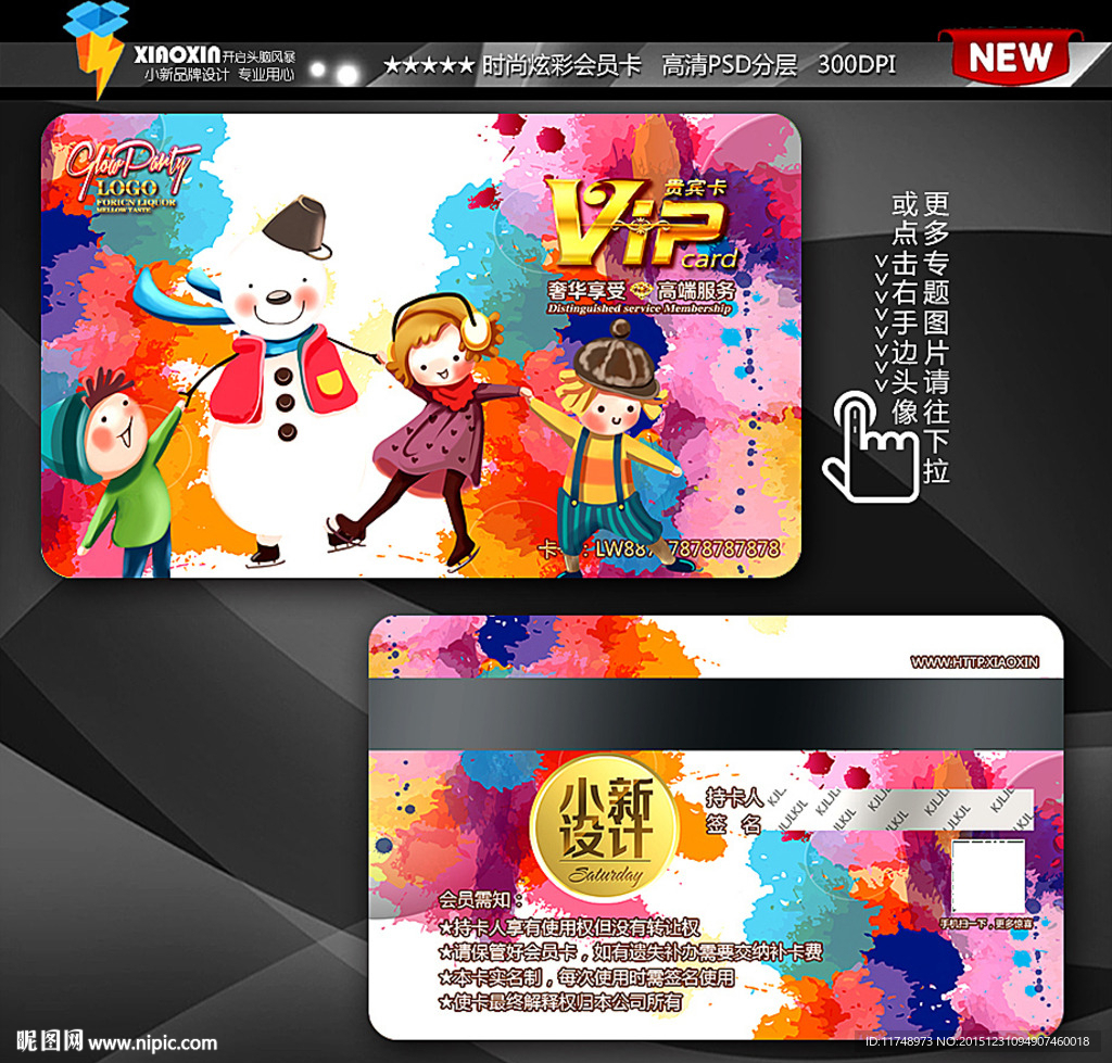 冬天 滑雪 运动 雪人 会员