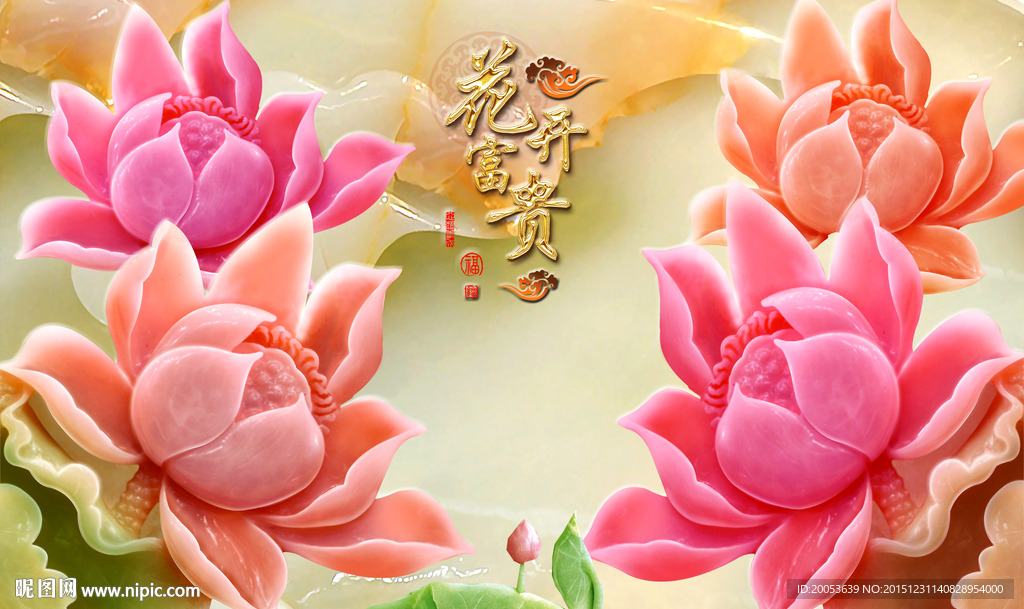 3d玉雕花开富贵花朵电视背景墙