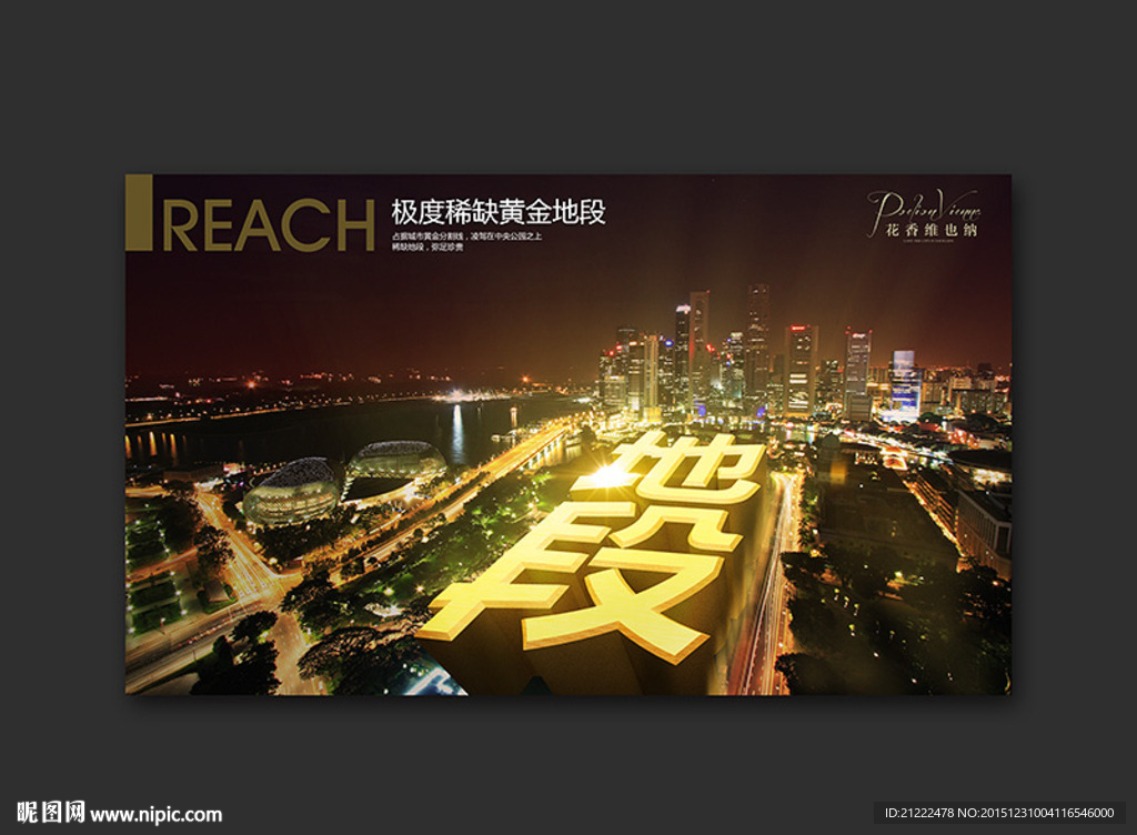 黄金地段优势商业地产海报设计