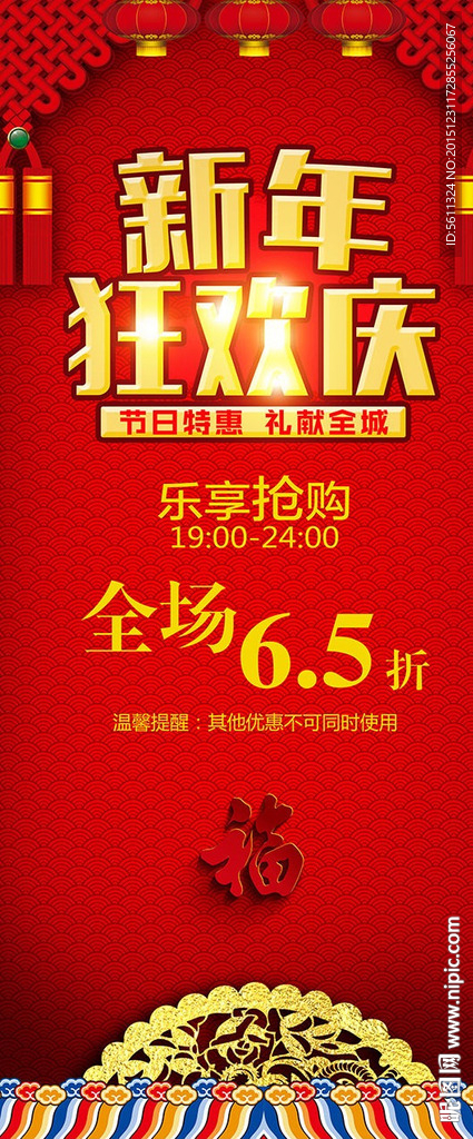 新年春节X展架易拉宝设计