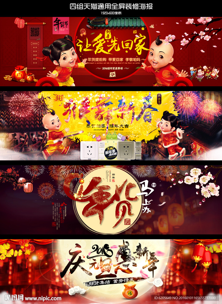 新年猴年元旦新春海报