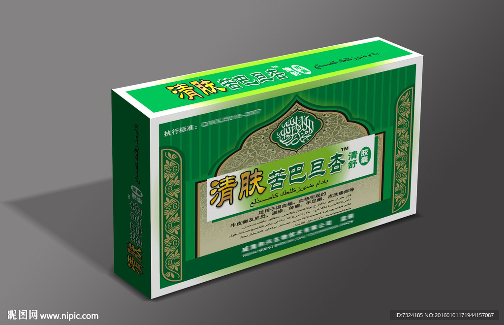 清肤苦巴旦杏包装（展开图）
