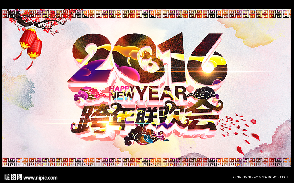 中国年 中国风设计