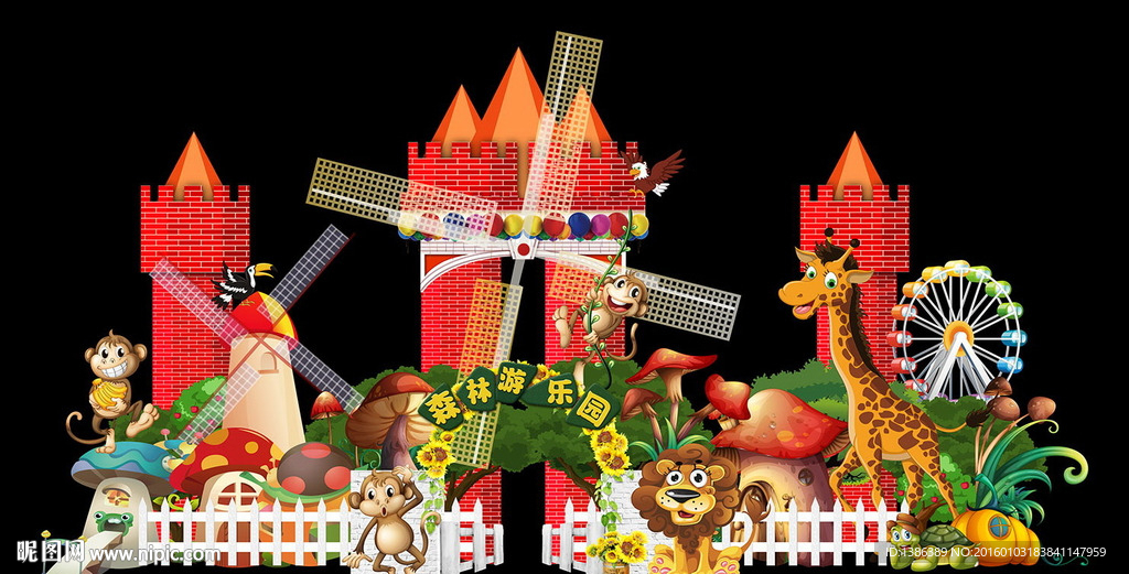 风车城堡卡通乐园造型美陈布置