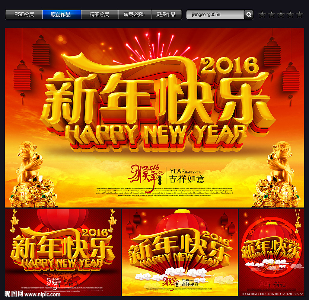 新年快乐