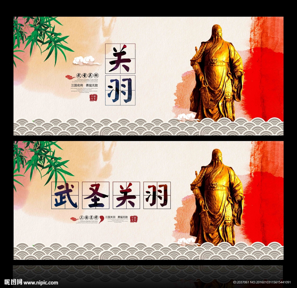 关羽 关云长 中国风