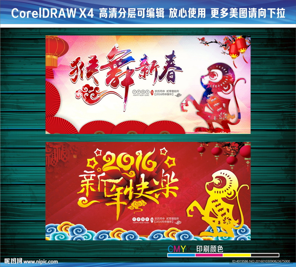 猴年如意新年快乐